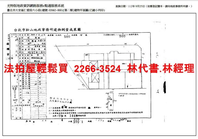 大安區法拍商辦-9