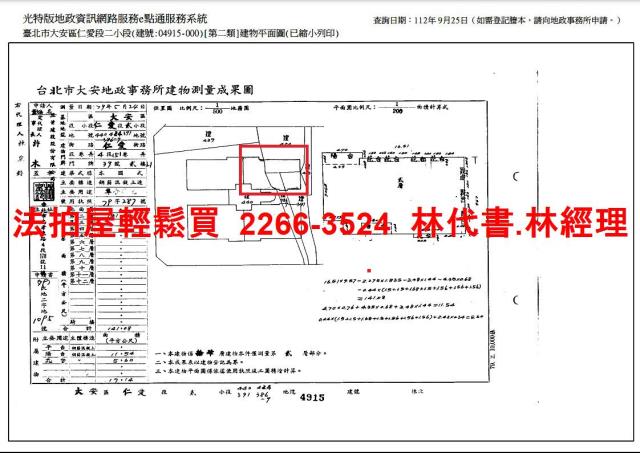 大安區大樓法拍-13