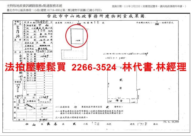 中山區法拍公寓-11