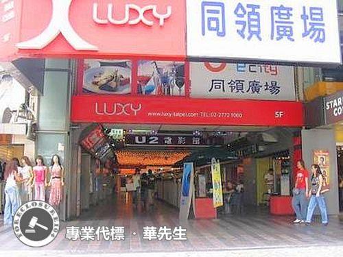 大安區法拍大樓-5