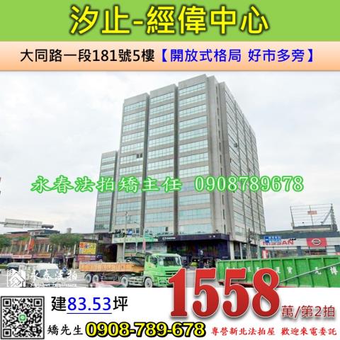 新北汐止大樓法拍-0