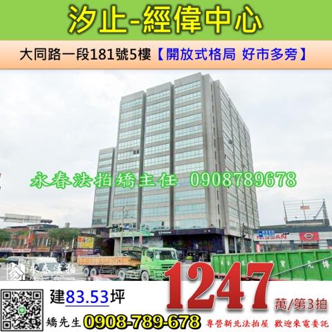 新北汐止大樓法拍-0