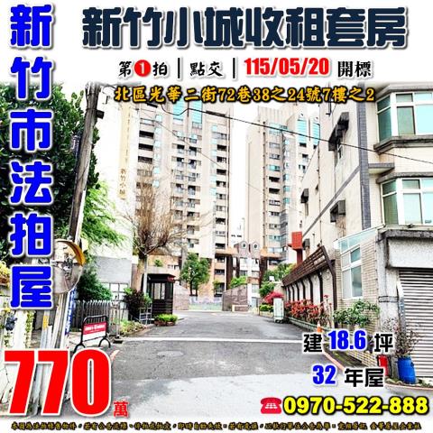 北區法拍大樓-0