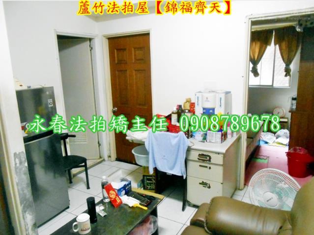蘆竹華廈拍賣-2