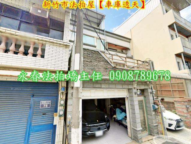 香山透天法拍-1