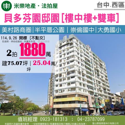 西區大樓法拍-0