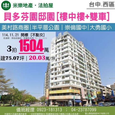 西區大樓法拍-0