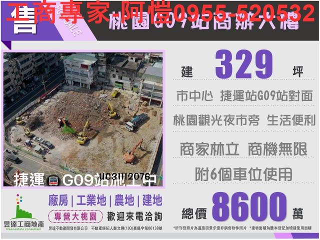 桃園桃園區大樓-2