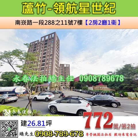 蘆竹大樓法拍-0