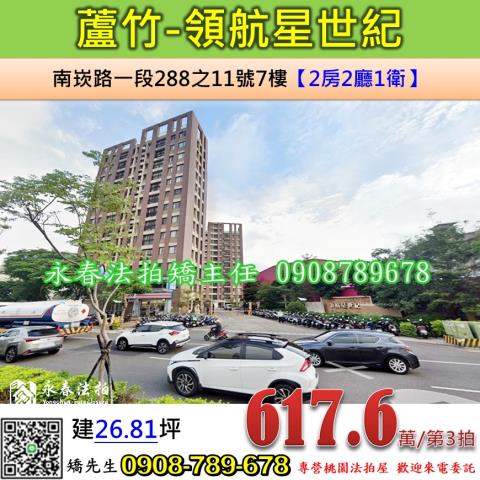 蘆竹大樓法拍-0