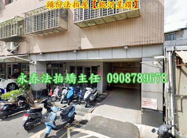 頭份華廈法拍-2