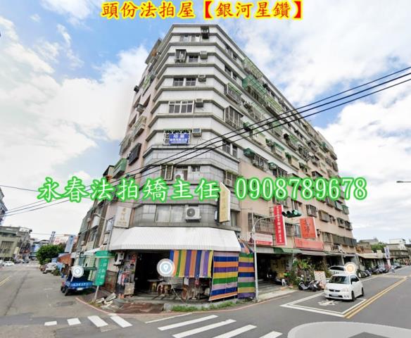 頭份華廈法拍-4