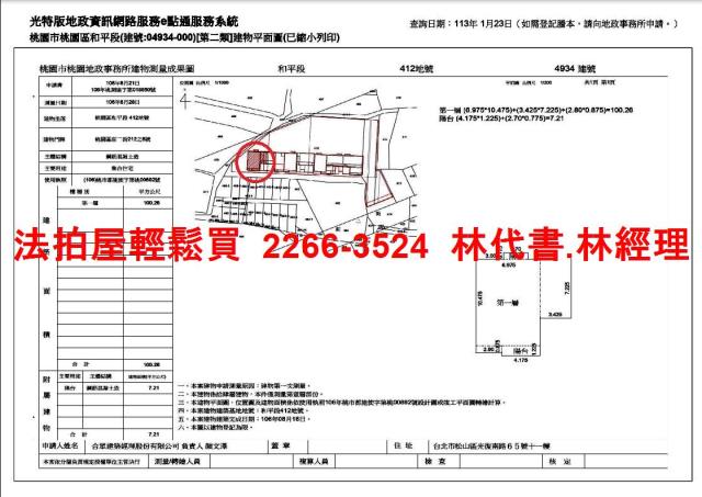 桃園區大樓法拍-14