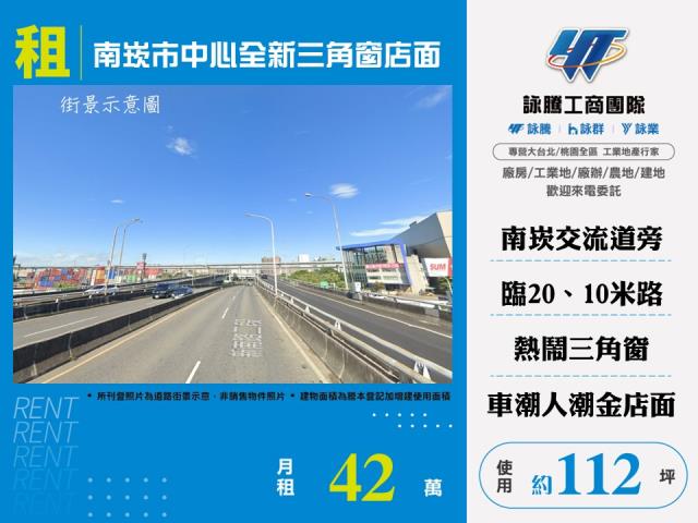 桃園店面-0