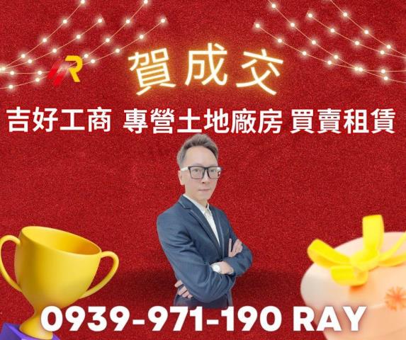 桃園平鎮廠房-1