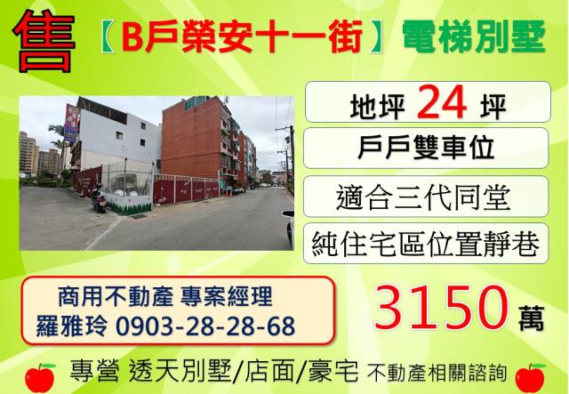 桃園中壢別墅-0