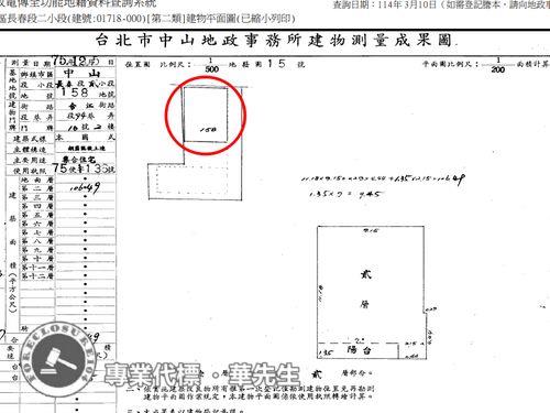 台北中山區法拍公寓-7