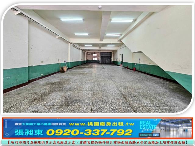 桃園平鎮廠房-0