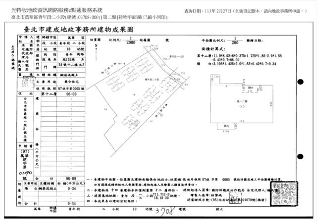 萬華大樓法拍-8