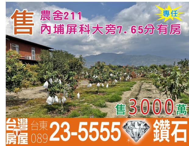 屏東內埔農舍-0