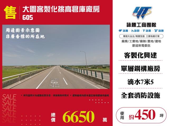 大園廠房-0