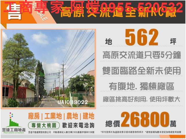 桃園廠房-0