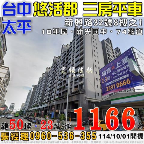 太平大樓法拍-0