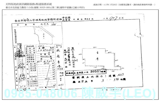 北投公寓法拍-8