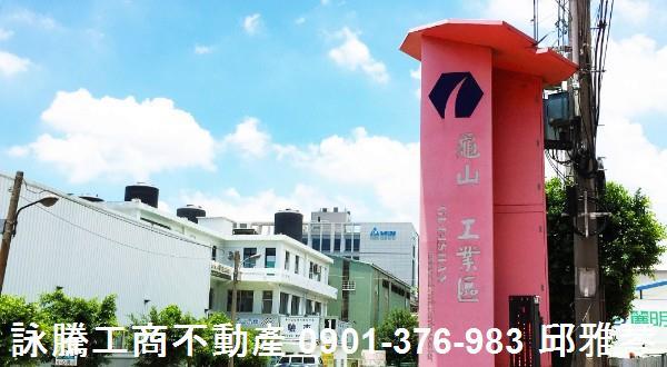 桃園龜山廠房-0