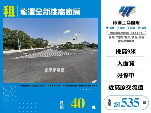 桃園廠房-0