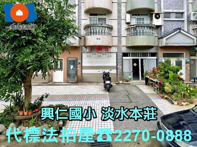 新北法拍透天-2