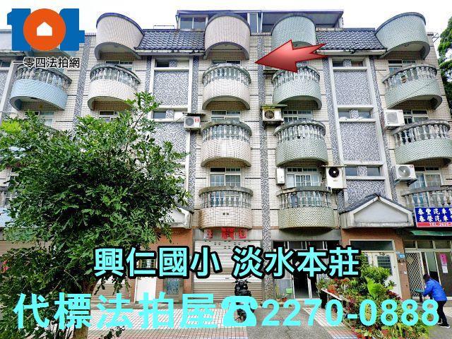 新北法拍透天-0