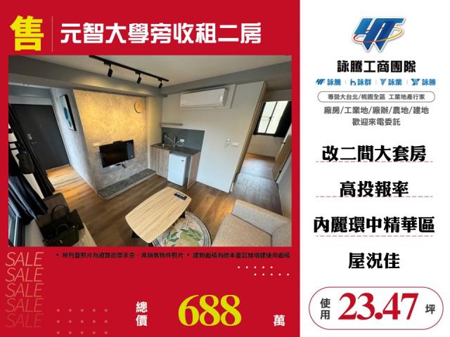 桃園公寓-0