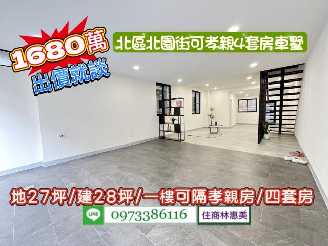 台南北區透天-1