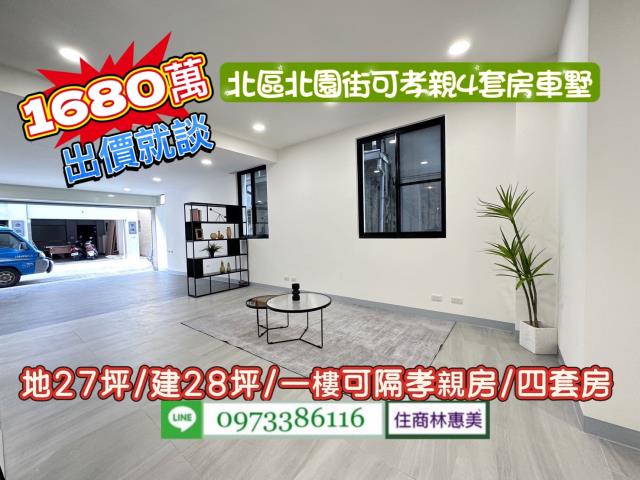 台南北區透天-2