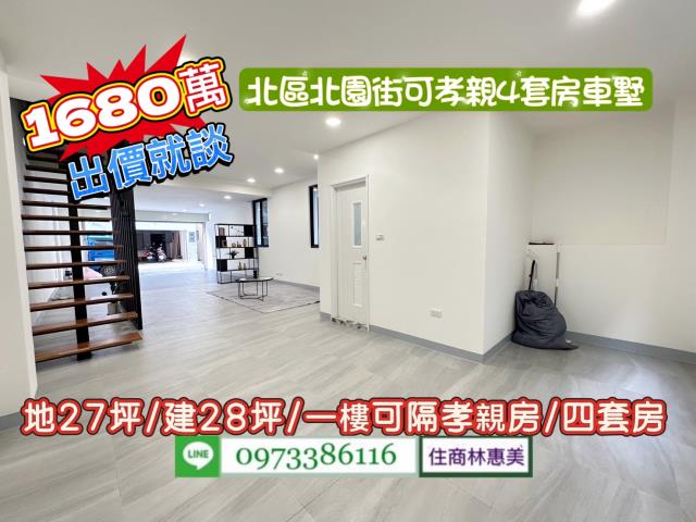 台南北區透天-4