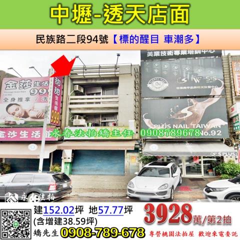 中壢法拍透天-0