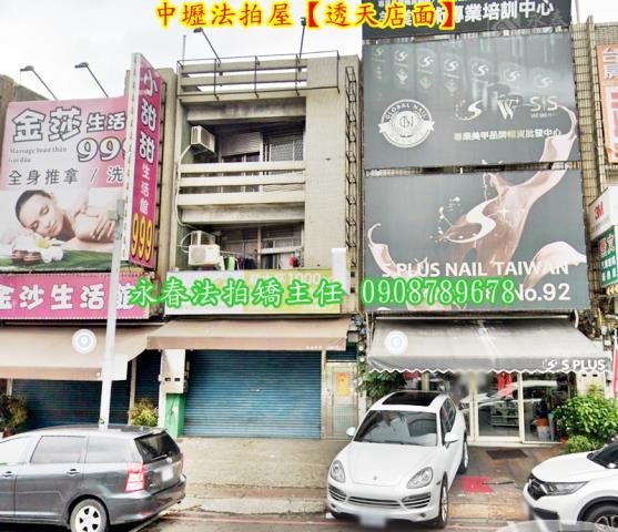中壢法拍透天-1