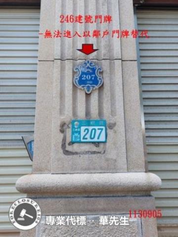 新北三峽大樓法拍-8