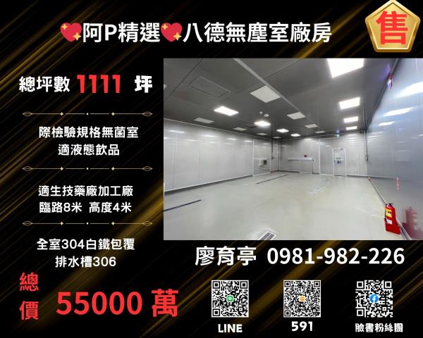 桃園八德廠房-0