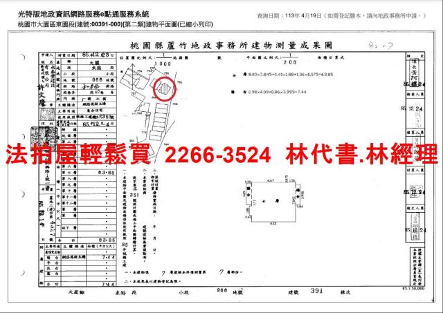 大園華廈法拍-9