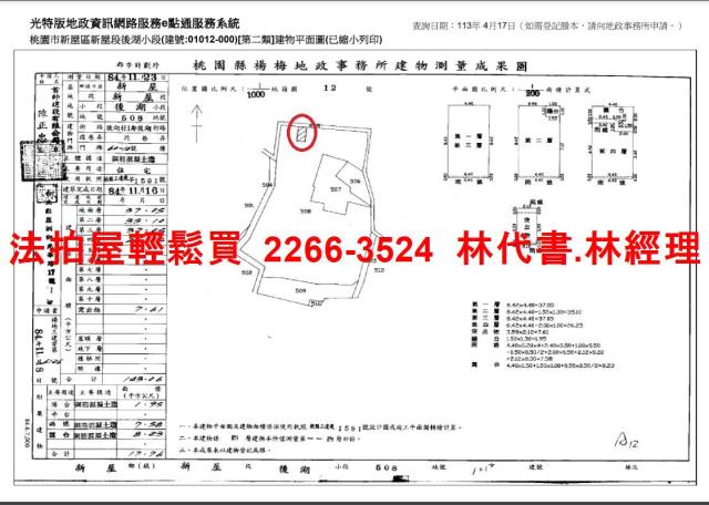 桃園透天法拍-5