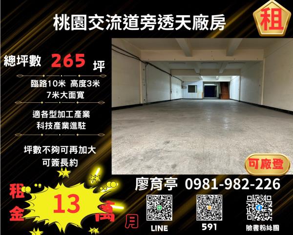 桃園桃園區廠房-0