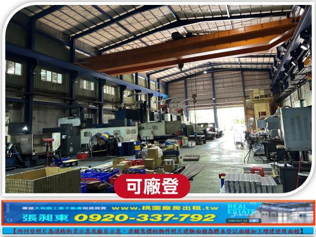 桃園新屋廠房-0