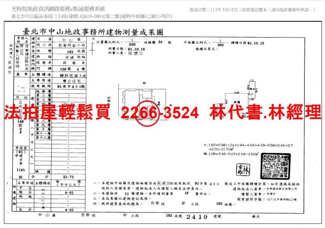 台北中山區大樓拍賣-8