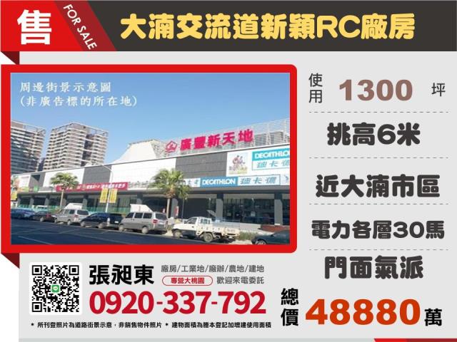 八德廠辦-0