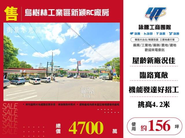 桃園龍潭廠房-0
