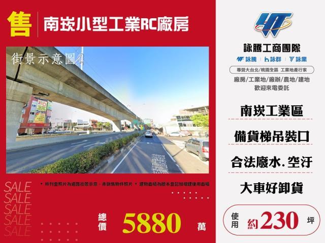 蘆竹廠房-0