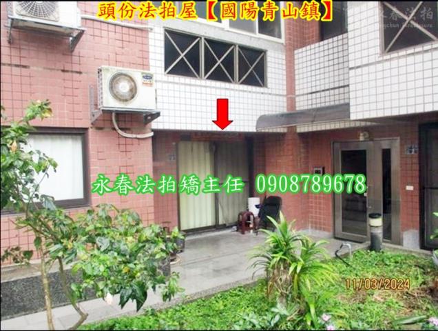 頭份拍賣華廈-6