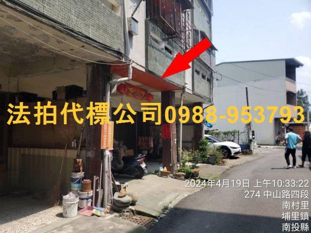 埔里法拍透天-2